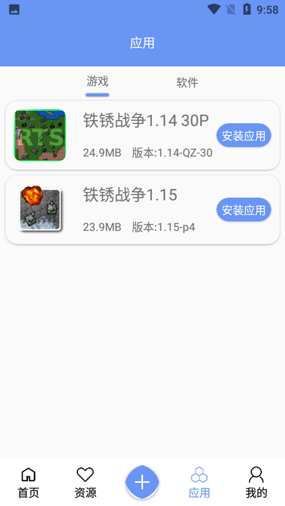 铁锈盒子官方版APP v3.6.9.1 安卓版 1