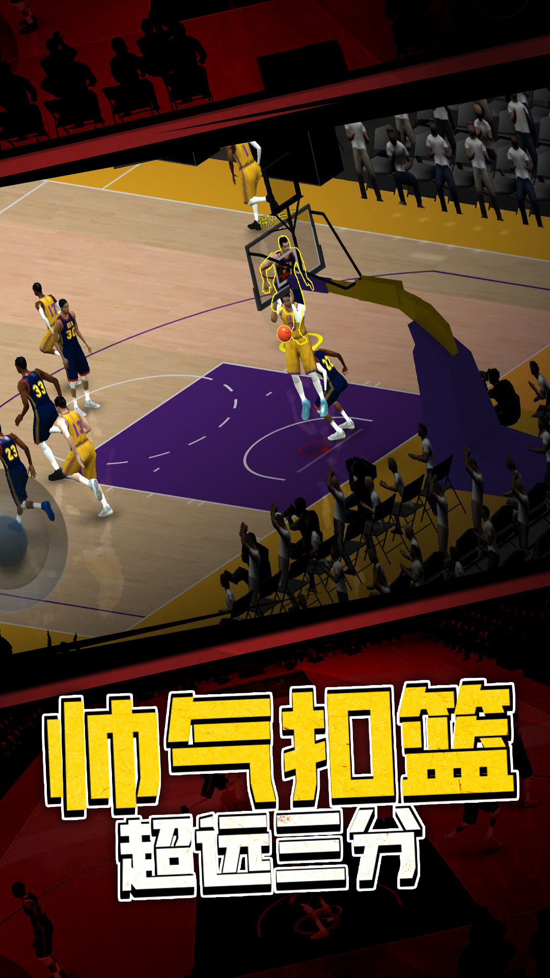 5v5热血篮球最新版 v1.0.0 安卓版 4