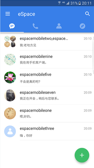 espace手机版 v3.15.1500 安卓版 1