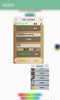 MC命令无限刷物资 v2019.09.β08 安卓版 1