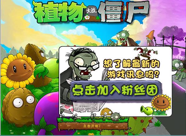 植物大战僵尸年度版 v1.0.07 安卓版 3