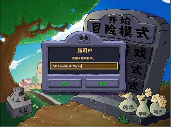 植物大战僵尸年度版 v1.0.07 安卓版 2