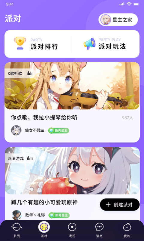 唔哩星球APP官方版 v4.18.0 安卓版 4