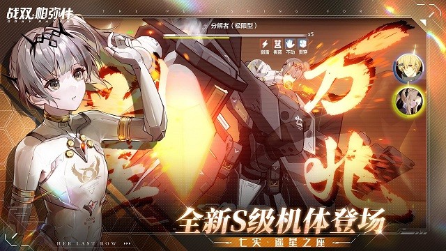 战双帕弥什九游服最新版本 v1.31.0 安卓版 4