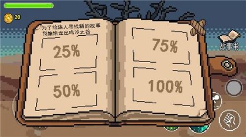 桑启的奇妙冒险游戏 v1.0.0 安卓版 1