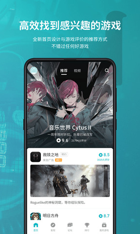 taptao官方版app下载 v2.33 安卓版 4
