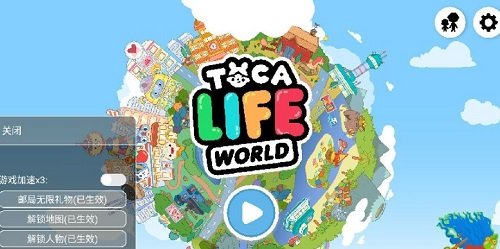托卡生活世界完整版 v1.31 安卓版 2