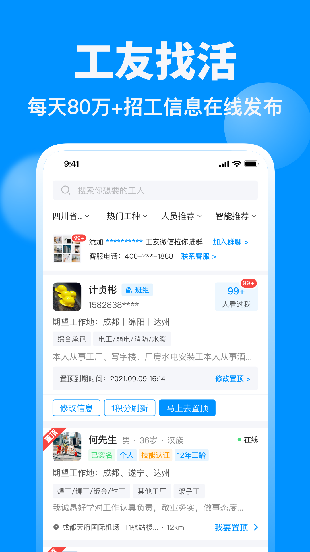 鱼泡网app最新版 v3.5.1 安卓版 1