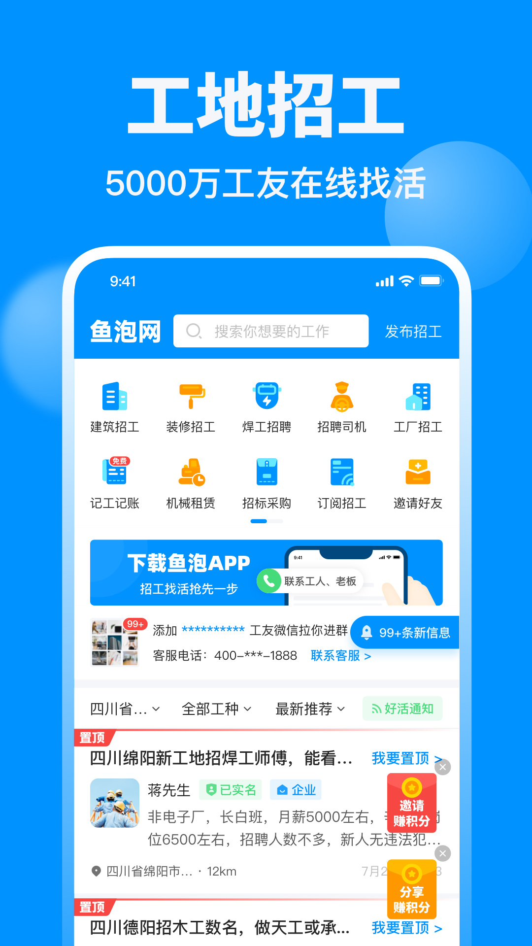 鱼泡网app最新版 v3.5.1 安卓版 5