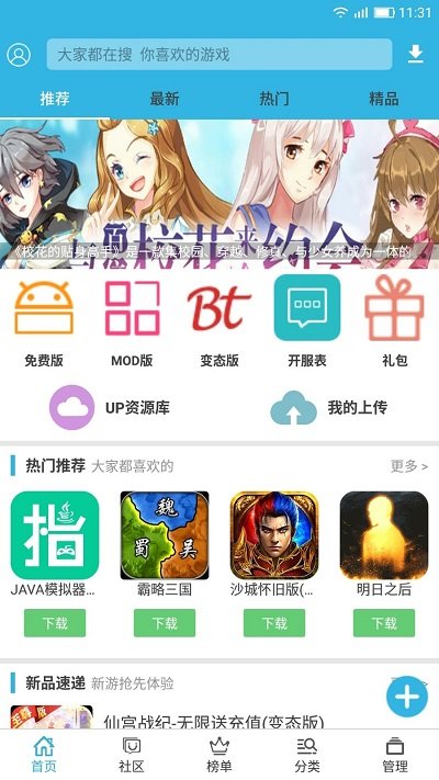 软天空官方版 v8.0.9 安卓版 1