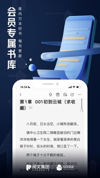 qq阅读手机版 v7.8.3.888 安卓版3