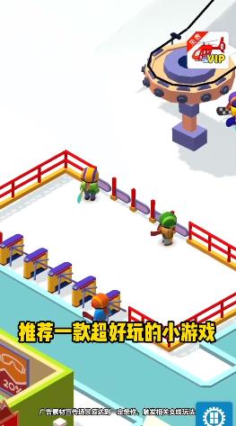 我要去滑雪游戏 v1.0.0 安卓版 1