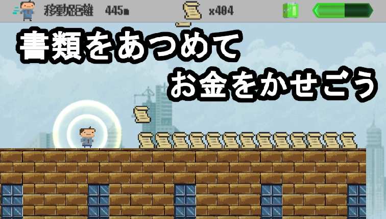 社畜RUN v1.1.2 安卓版 1