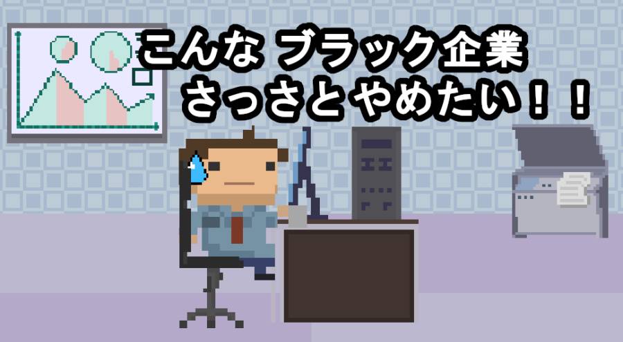 社畜RUN v1.1.2 安卓版 3