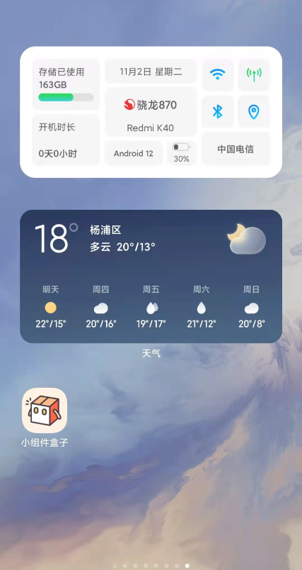 灵动岛小组件盒子app最新版 v1.8.4 安卓版 3