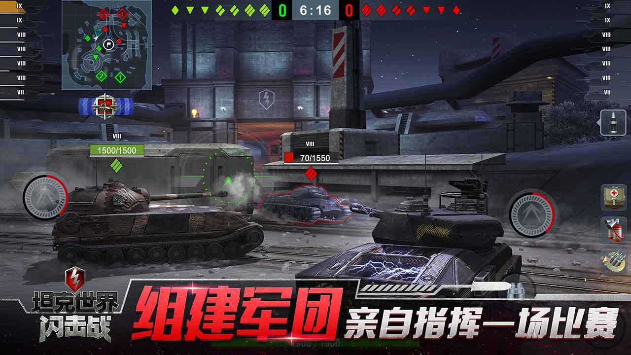 wotb国际服下载安装 v9.2.0.202 安卓版 2