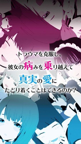 病娇女友Collection汉化版 v1.0 安卓版 4