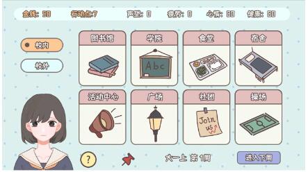 理想大学人生免广告 v1.00.26 安卓版 3