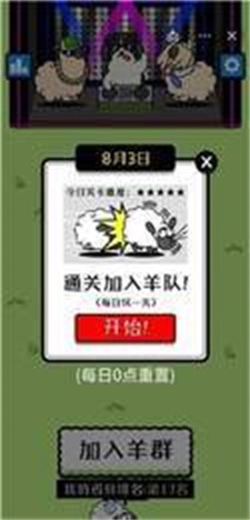 羊了个羊辅助器 v1.71.00 安卓版 3