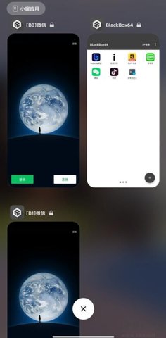 blackbox黑盒框架 v1.8.0 安卓版 3