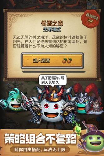 不可思议迷宫免费版 v0.8.2 安卓版 2