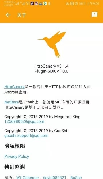 小黄鸟高级版 v3.3.6 安卓版 2