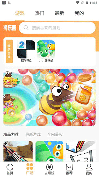 狮乐园app v3.1.6 安卓版 2