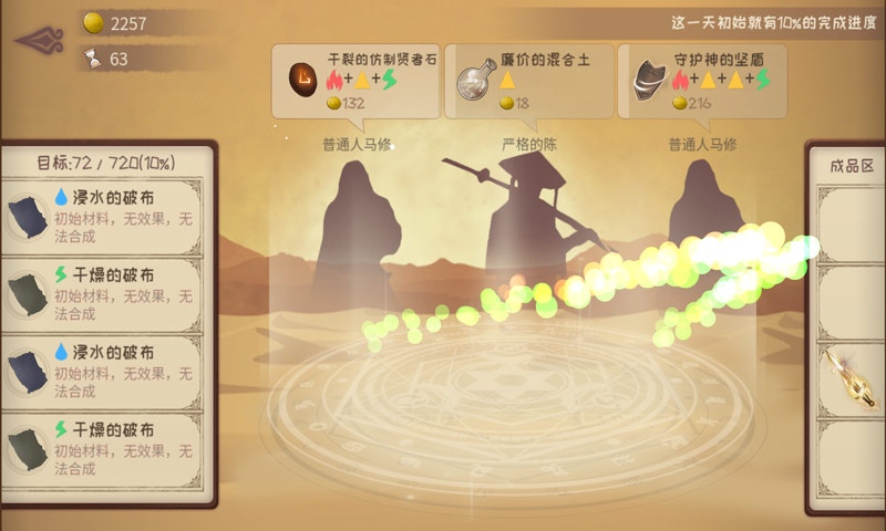 蹩脚的炼金术师破解版 v1.02 安卓版 3