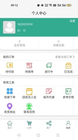 回兜app官方版 v1.0.0 安卓版 3