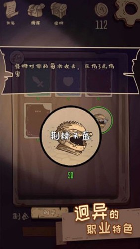 旅人战记游戏 v1.6 安卓版 2