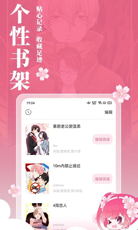 樱花动漫app下载1.7 v1.7 安卓版 3