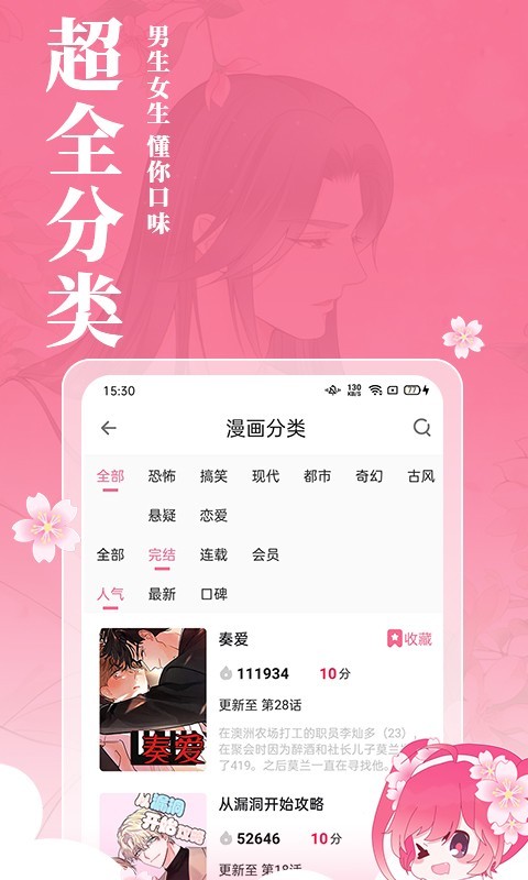 樱花动漫app下载1.7 v1.7 安卓版 4