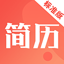 简历制作模板app免费下载最新版