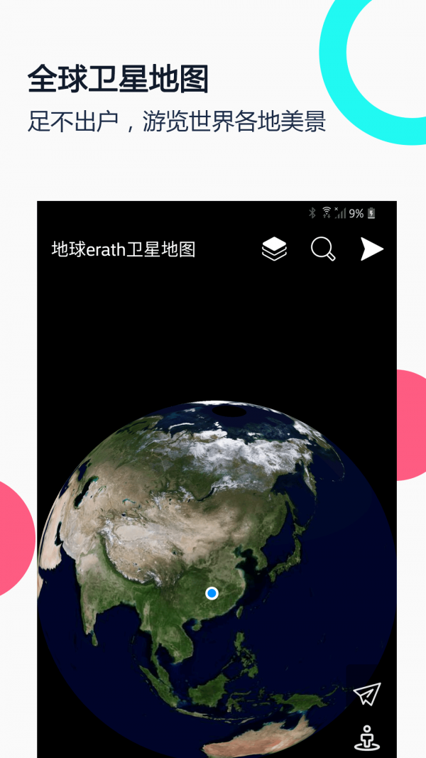 小谷地球earth下载 v1.6 安卓版 1