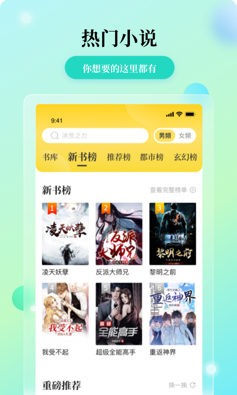 花生小说app手机版 v1.2.4 安卓版 1