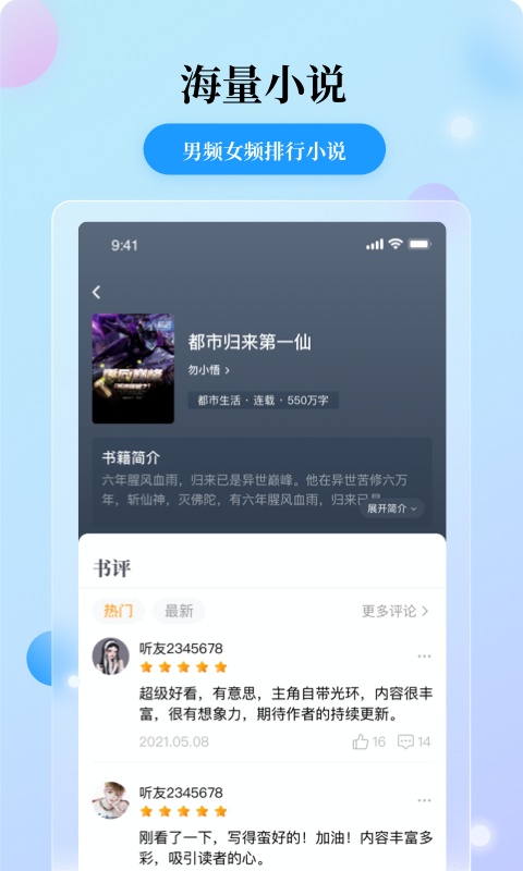 花生小说app手机版 v1.2.4 安卓版 2