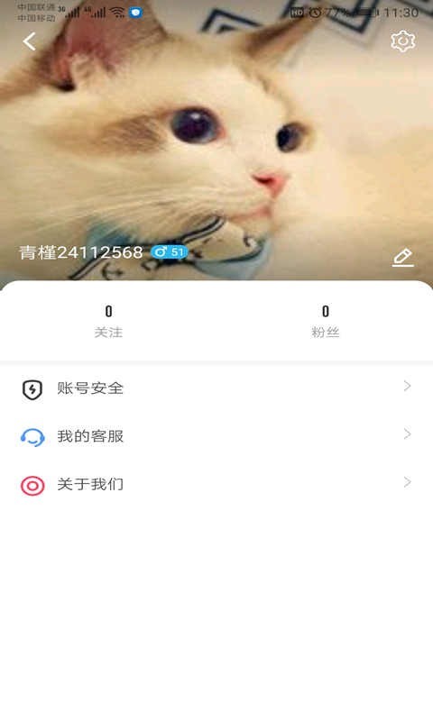 huluwa葫芦娃社交app v3.0.4 安卓版3