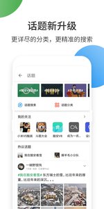 酷安 v11.1.5.1 安卓版 3