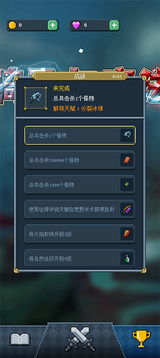 骑马与魔法中文版 v1.1.4 安卓版 1