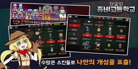 私立僵尸高中正版 v4.76 安卓版 1