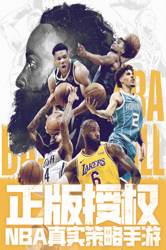 NBA范特西腾讯版 v13.2 安卓版 2