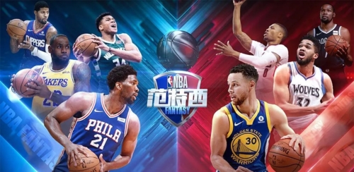 NBA范特西腾讯版宣传图2