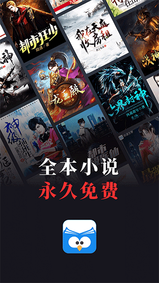 蛮多小说app官方版 v2.04.0.0913.1300 安卓版 3