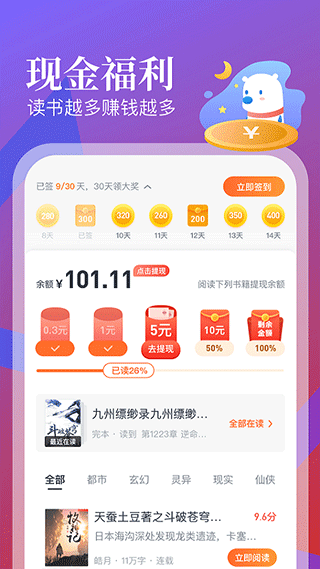 蛮多小说app官方版 v2.04.0.0913.1300 安卓版 1