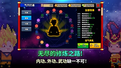 废柴武林最新版 v2.0.13 安卓版 2