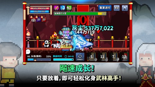 废柴武林最新版 v2.0.13 安卓版 4