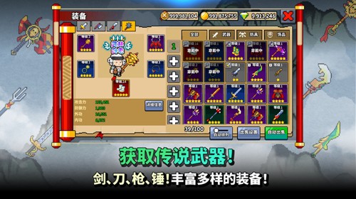 废柴武林最新版 v2.0.13 安卓版 3