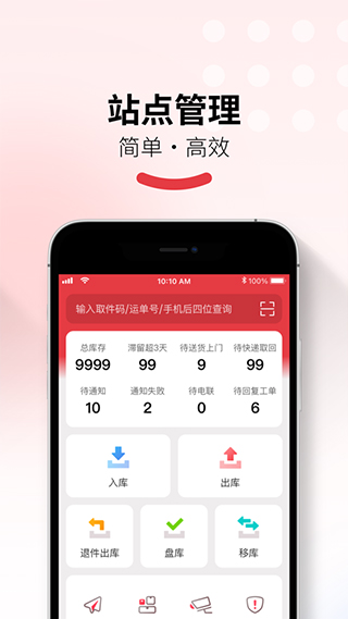 多多买菜门店端APP v1.17.0 安卓版 3