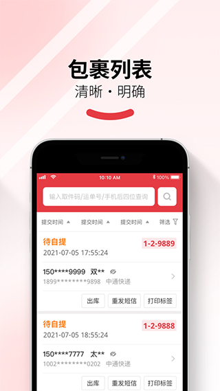 多多买菜门店端APP v1.17.0 安卓版 2