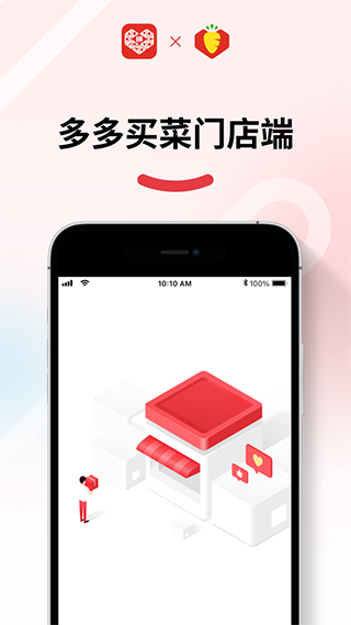 多多买菜门店端APP v1.17.0 安卓版 4